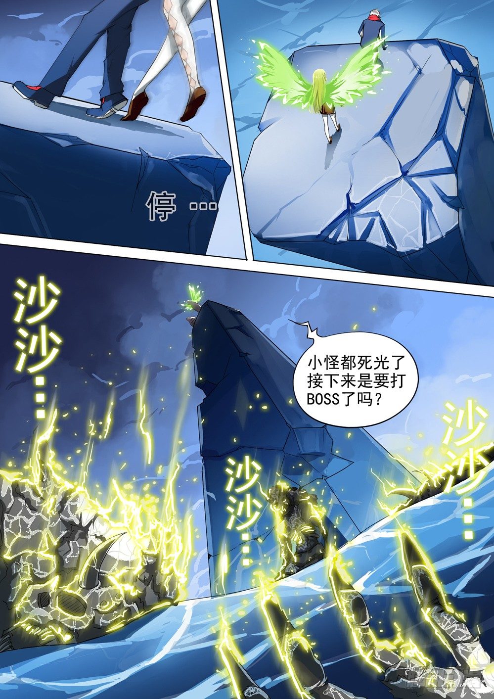 银之守墓人韩漫全集-第032墓：修罗无删减无遮挡章节图片 