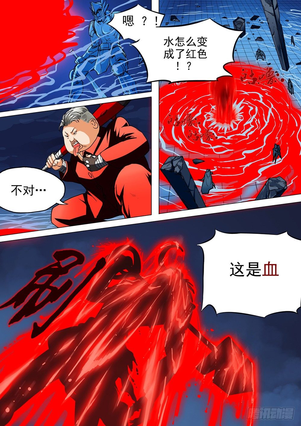 银之守墓人韩漫全集-第032墓：修罗无删减无遮挡章节图片 