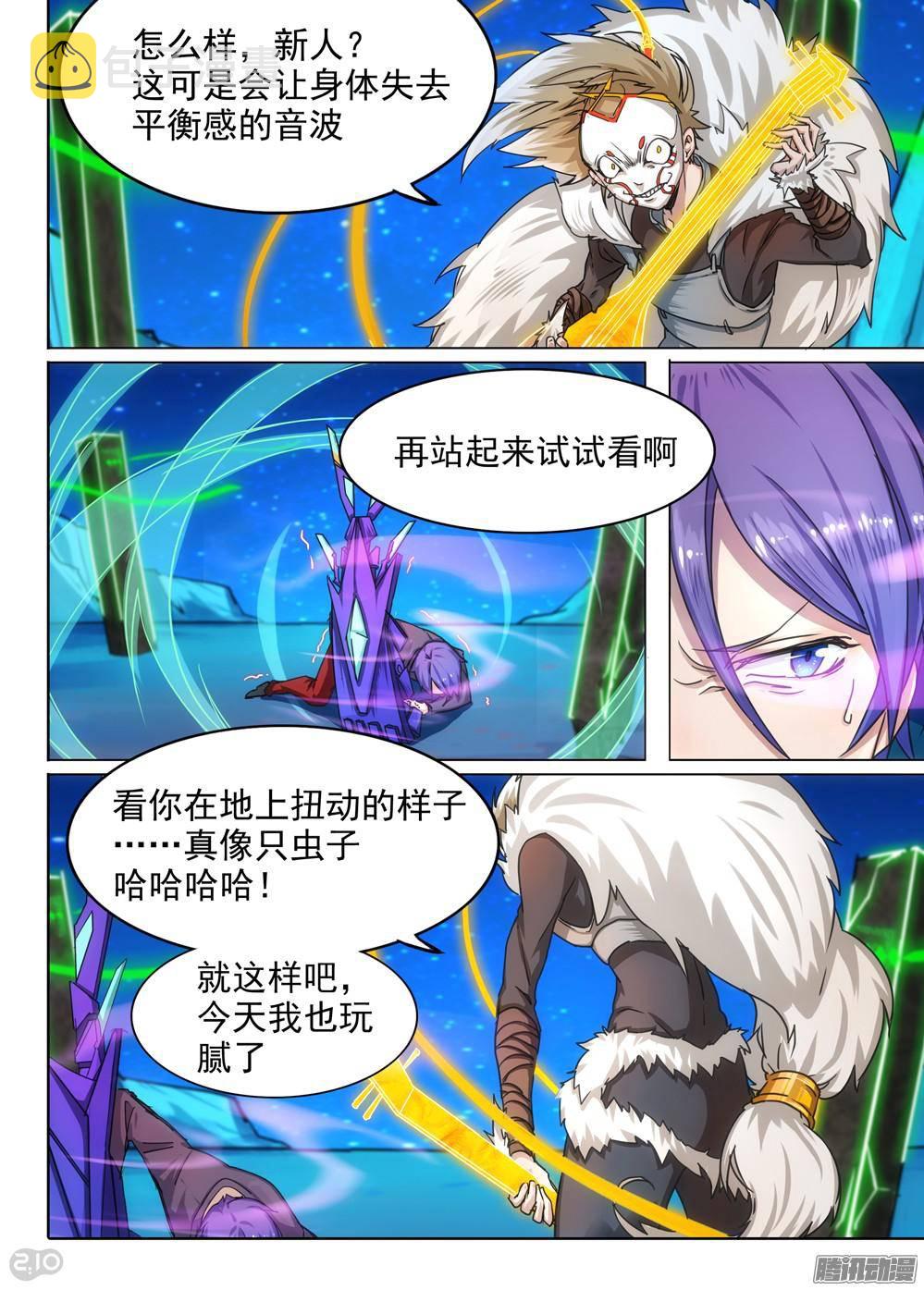 银之守墓人韩漫全集-第303墓：钛和蓝（中）无删减无遮挡章节图片 