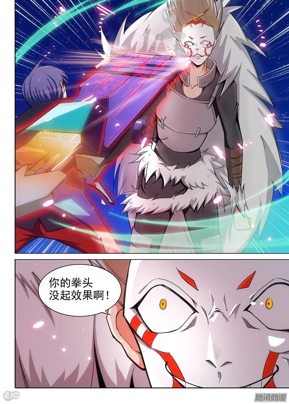银之守墓人韩漫全集-第304墓：钛和蓝（下）无删减无遮挡章节图片 