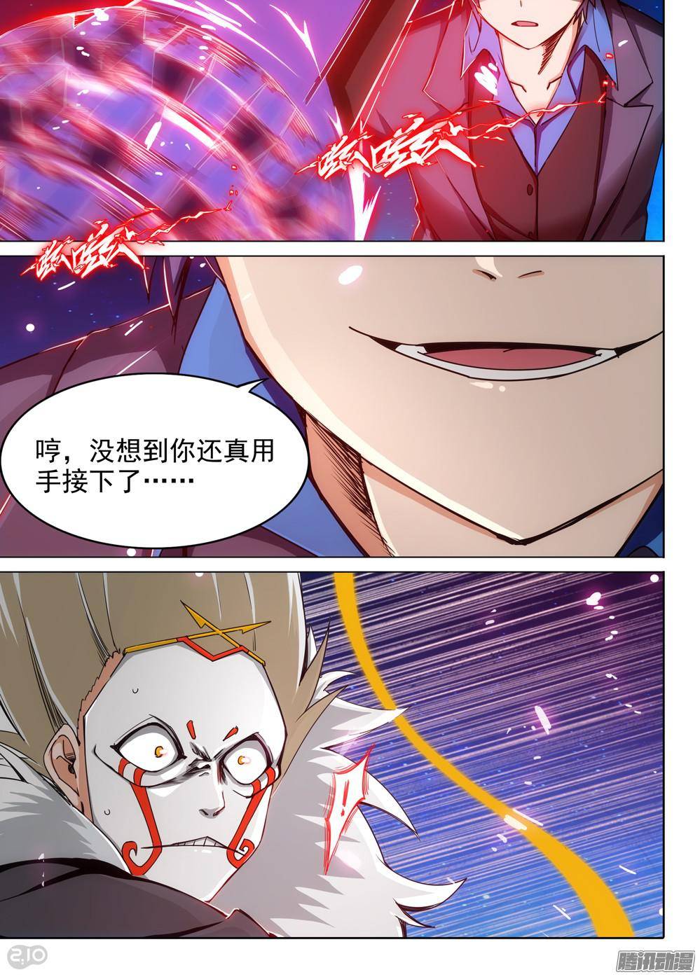 银之守墓人韩漫全集-第304墓：钛和蓝（下）无删减无遮挡章节图片 
