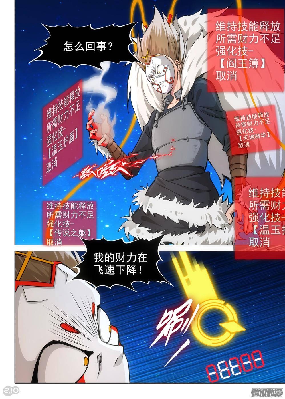 银之守墓人韩漫全集-第304墓：钛和蓝（下）无删减无遮挡章节图片 