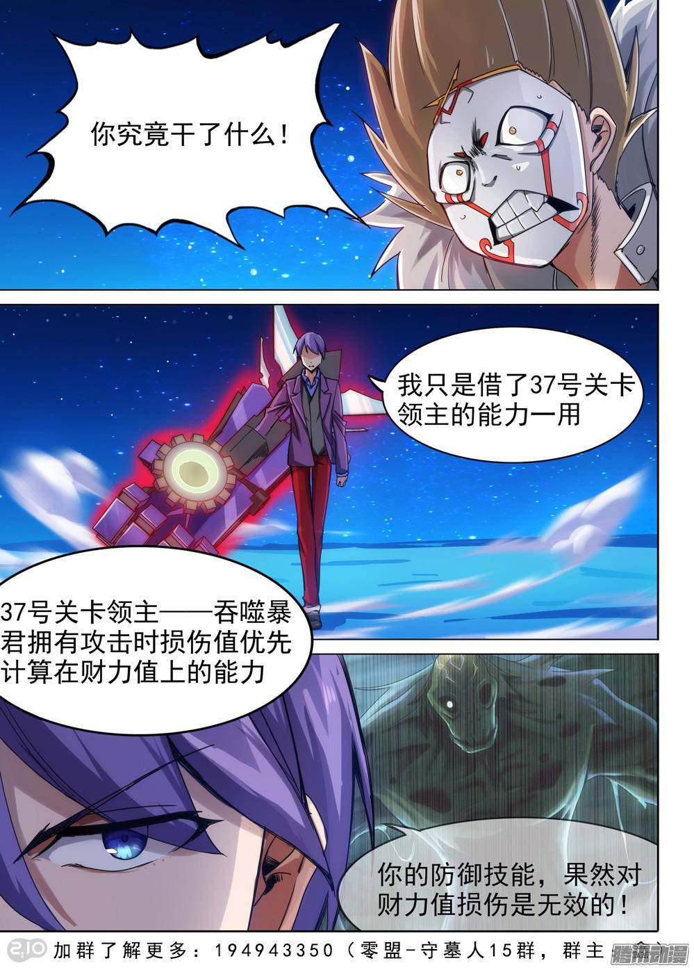 银之守墓人韩漫全集-第304墓：钛和蓝（下）无删减无遮挡章节图片 