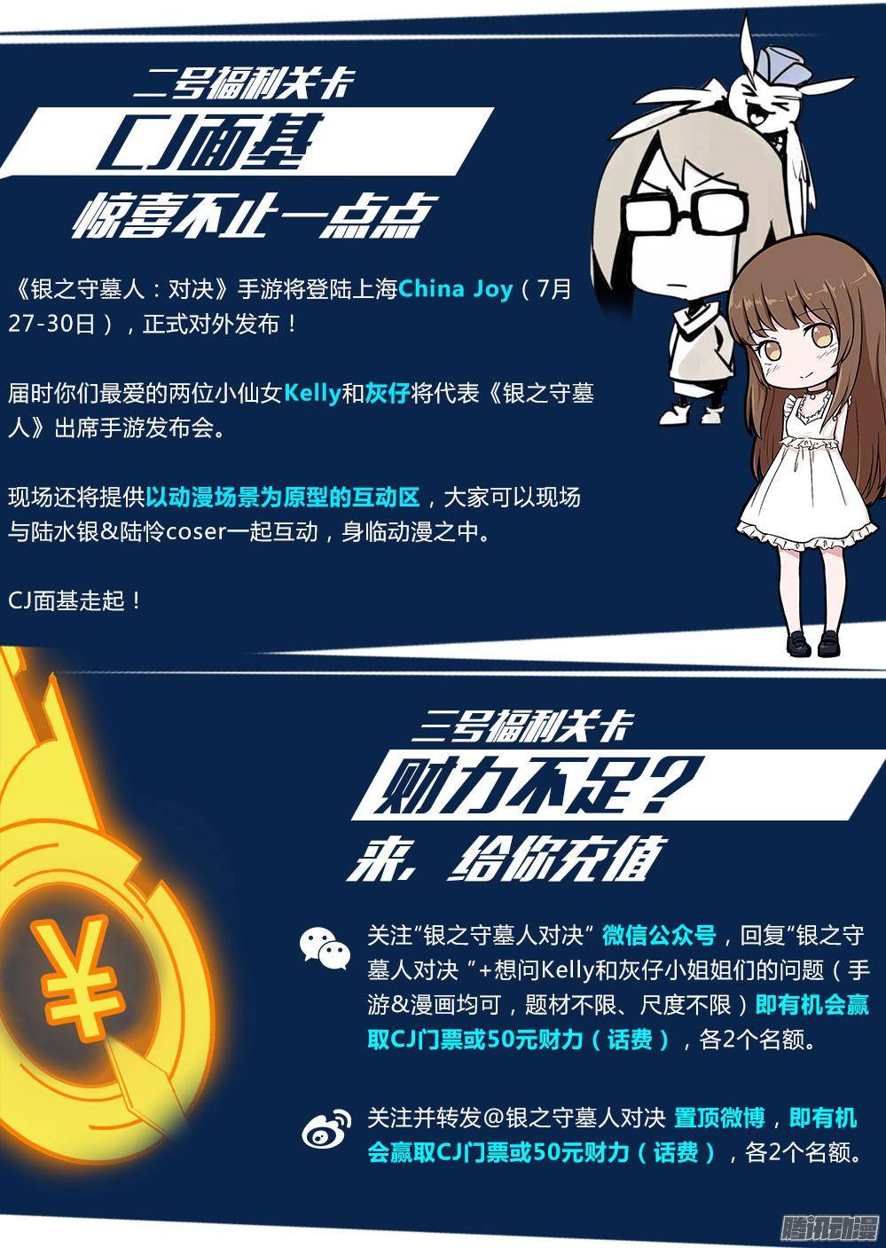 银之守墓人韩漫全集-第304墓：钛和蓝（下）无删减无遮挡章节图片 