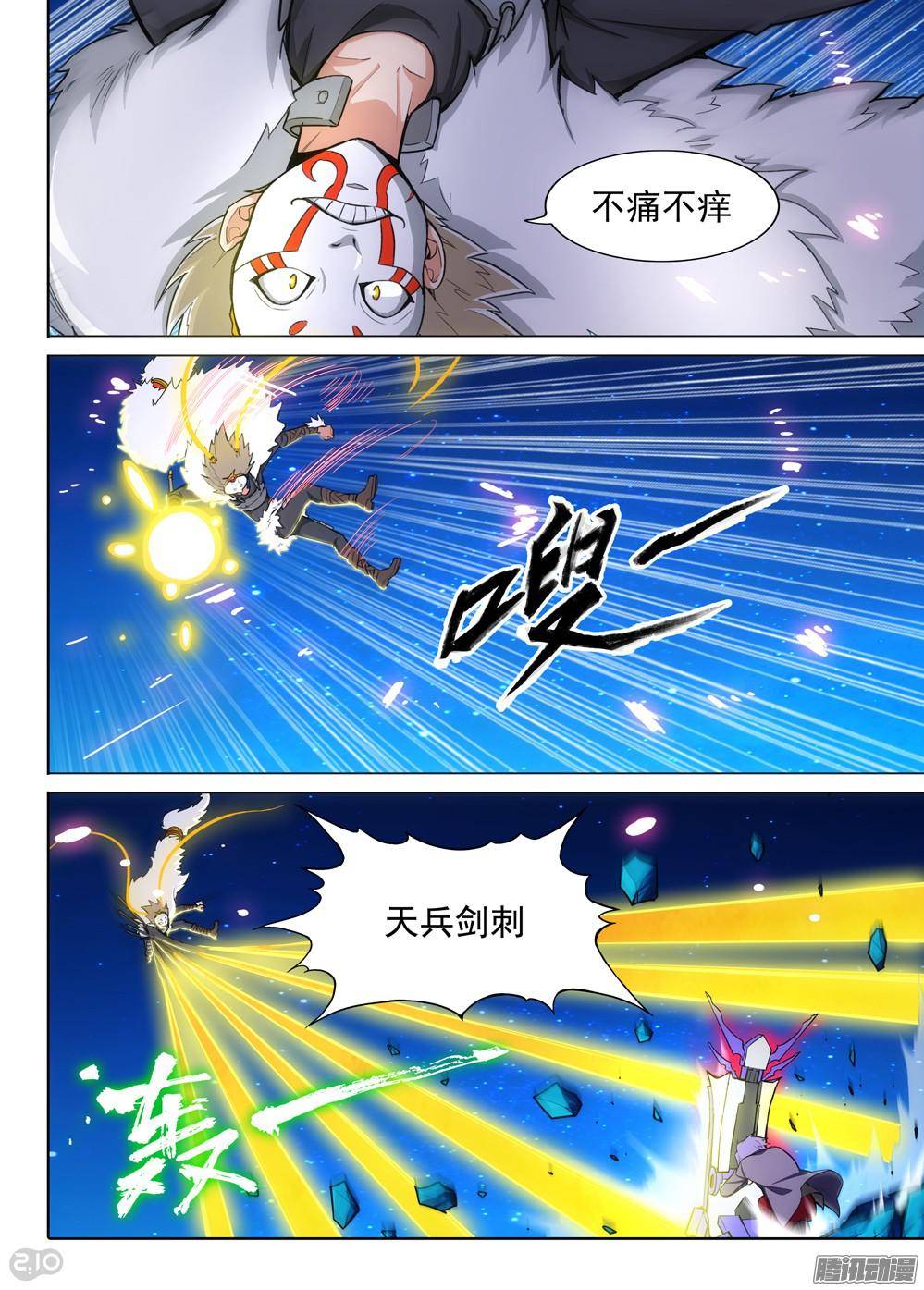 银之守墓人韩漫全集-第304墓：钛和蓝（下）无删减无遮挡章节图片 