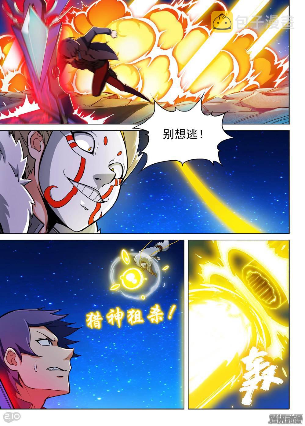 银之守墓人韩漫全集-第304墓：钛和蓝（下）无删减无遮挡章节图片 