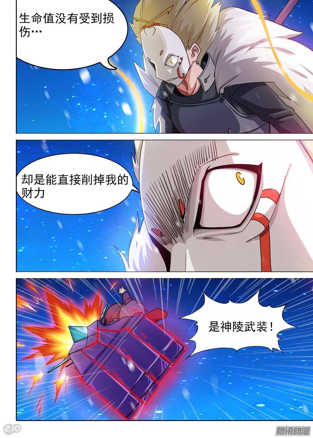 银之守墓人韩漫全集-第305墓：硬碰硬（上）无删减无遮挡章节图片 