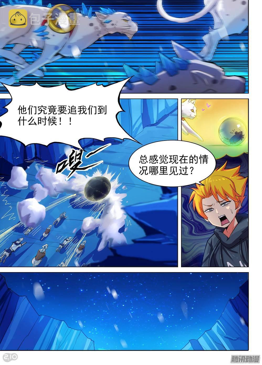 银之守墓人韩漫全集-第305墓：硬碰硬（上）无删减无遮挡章节图片 
