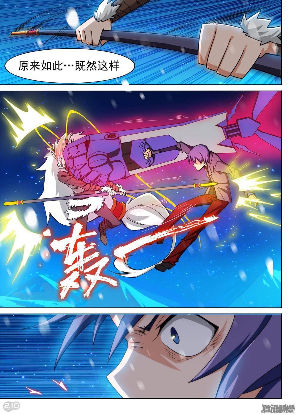 银之守墓人韩漫全集-第305墓：硬碰硬（上）无删减无遮挡章节图片 