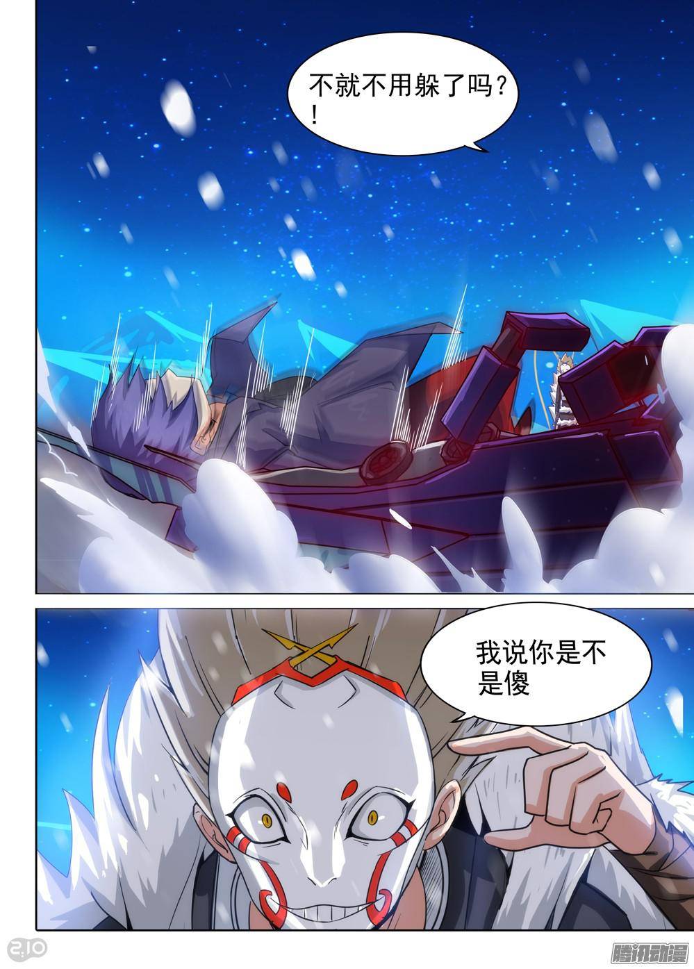 银之守墓人韩漫全集-第305墓：硬碰硬（上）无删减无遮挡章节图片 