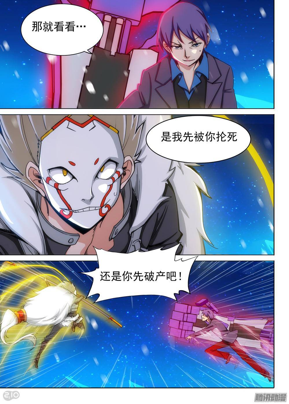银之守墓人韩漫全集-第305墓：硬碰硬（上）无删减无遮挡章节图片 