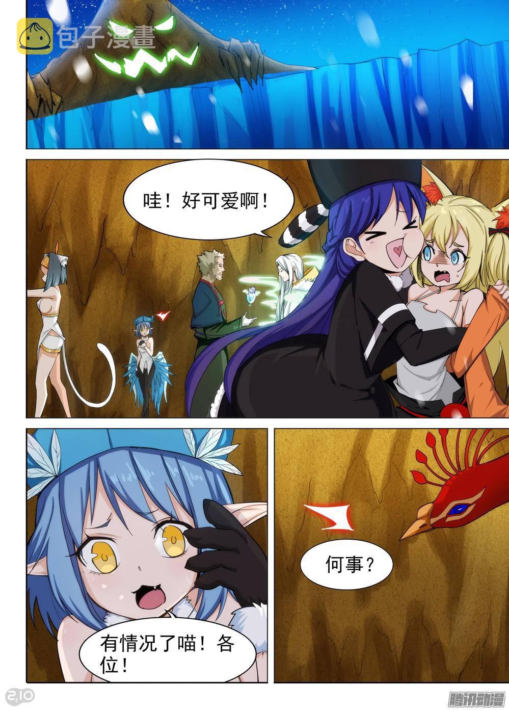 银之守墓人韩漫全集-第305墓：硬碰硬（上）无删减无遮挡章节图片 