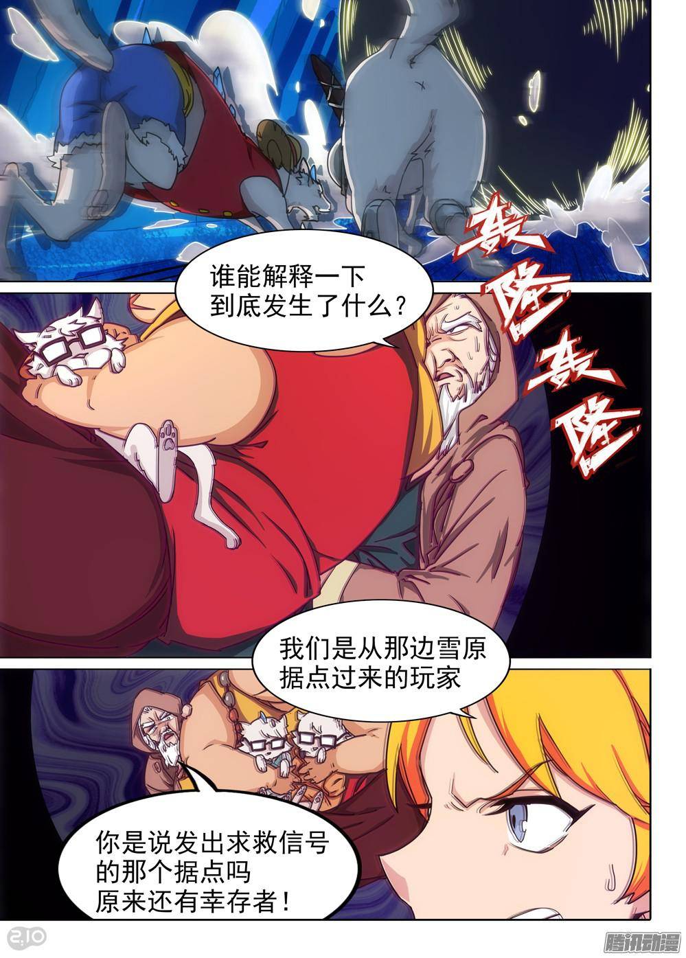 银之守墓人韩漫全集-第306墓：硬碰硬（下）无删减无遮挡章节图片 