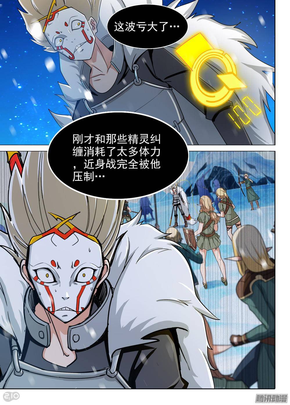 银之守墓人韩漫全集-第306墓：硬碰硬（下）无删减无遮挡章节图片 