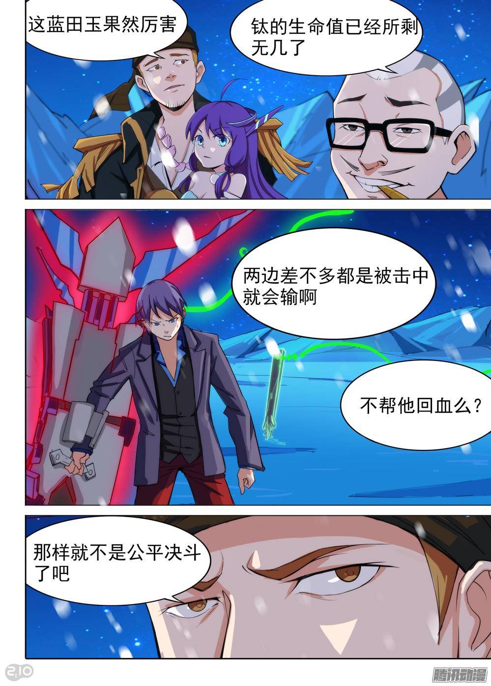 银之守墓人韩漫全集-第306墓：硬碰硬（下）无删减无遮挡章节图片 