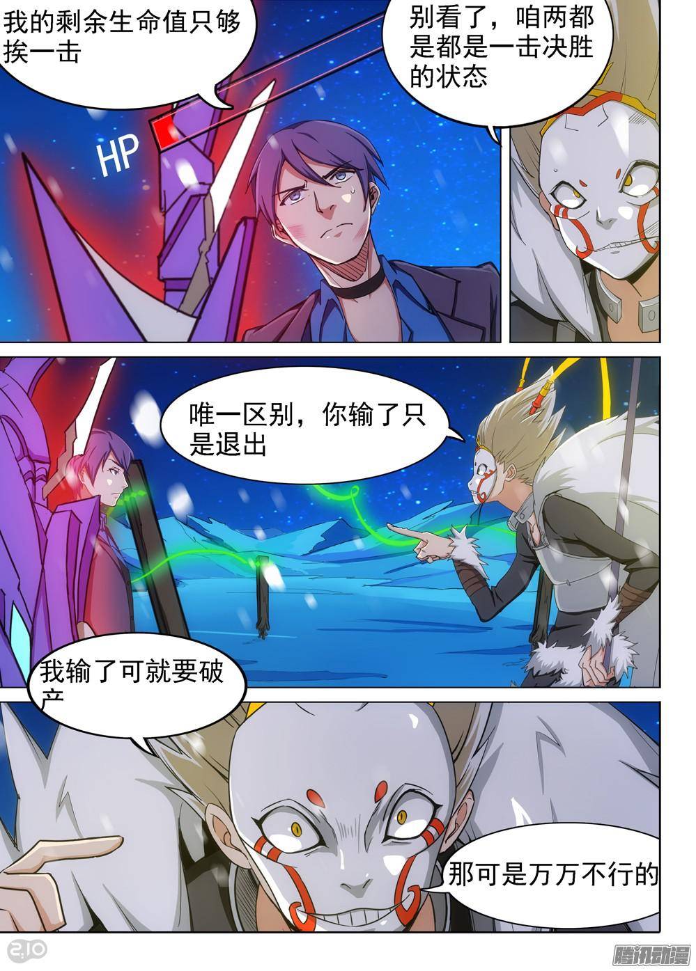 银之守墓人韩漫全集-第306墓：硬碰硬（下）无删减无遮挡章节图片 