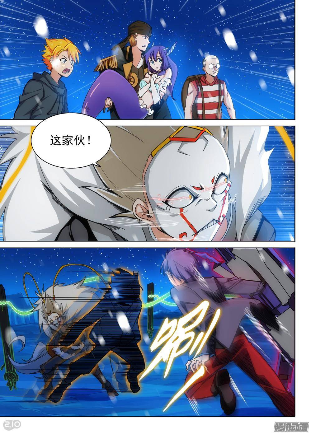 银之守墓人韩漫全集-第307墓：公平的决斗无删减无遮挡章节图片 