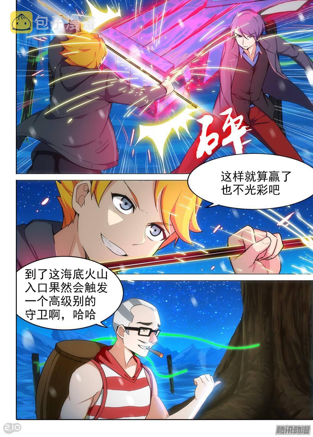 银之守墓人韩漫全集-第307墓：公平的决斗无删减无遮挡章节图片 