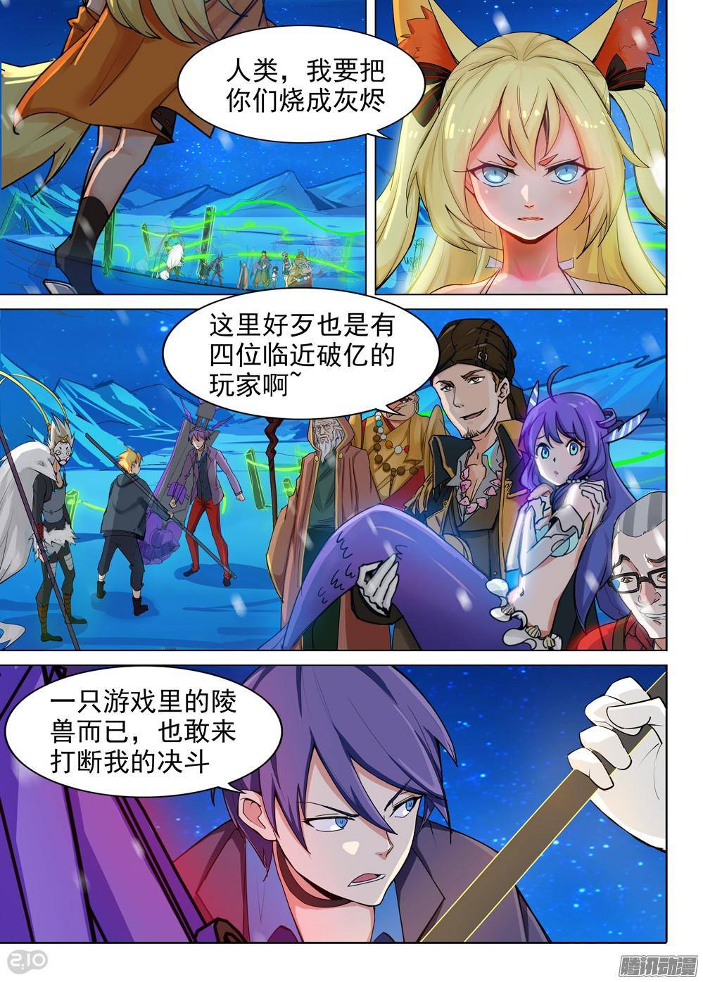 银之守墓人韩漫全集-第307墓：公平的决斗无删减无遮挡章节图片 