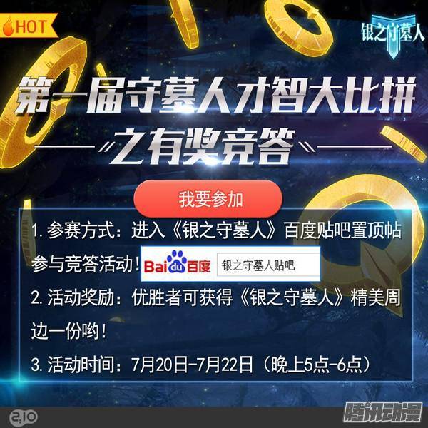 银之守墓人韩漫全集-第307墓：公平的决斗无删减无遮挡章节图片 