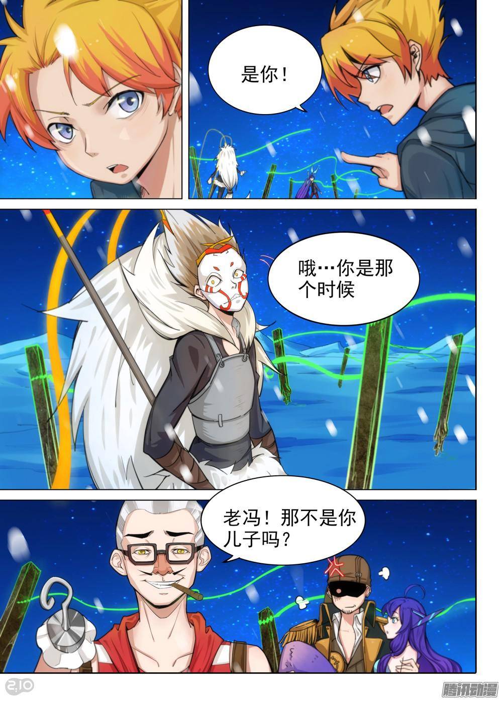 银之守墓人韩漫全集-第307墓：公平的决斗无删减无遮挡章节图片 