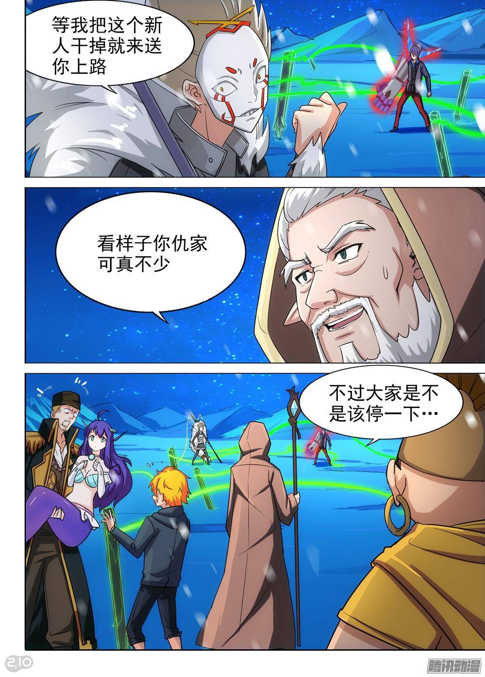 银之守墓人韩漫全集-第307墓：公平的决斗无删减无遮挡章节图片 