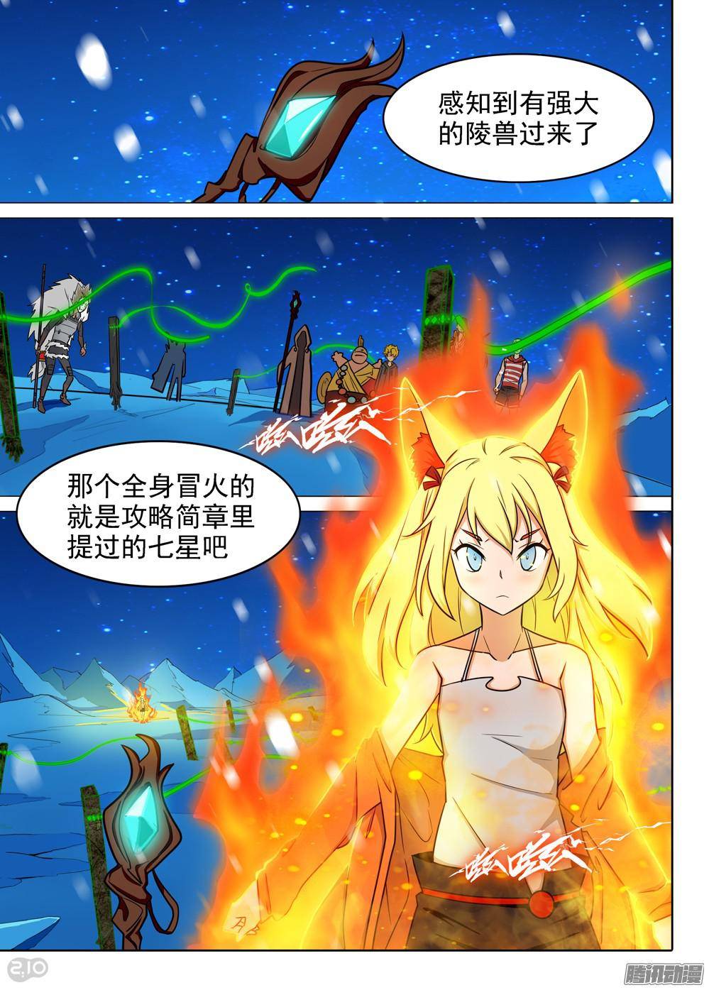 银之守墓人韩漫全集-第307墓：公平的决斗无删减无遮挡章节图片 