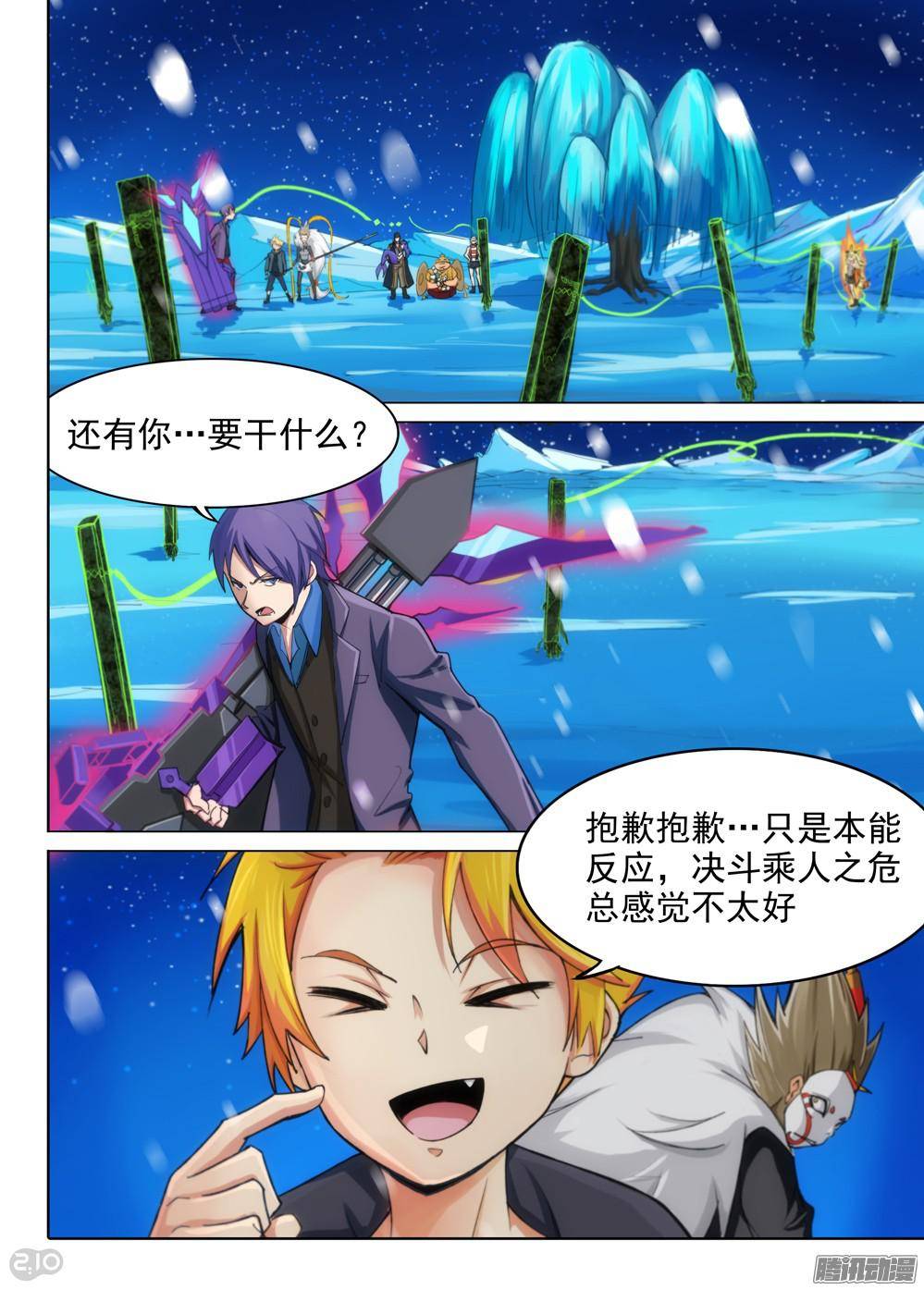 银之守墓人韩漫全集-第308墓：海底火山入口无删减无遮挡章节图片 