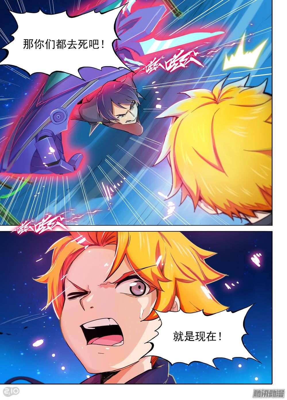 银之守墓人韩漫全集-第308墓：海底火山入口无删减无遮挡章节图片 