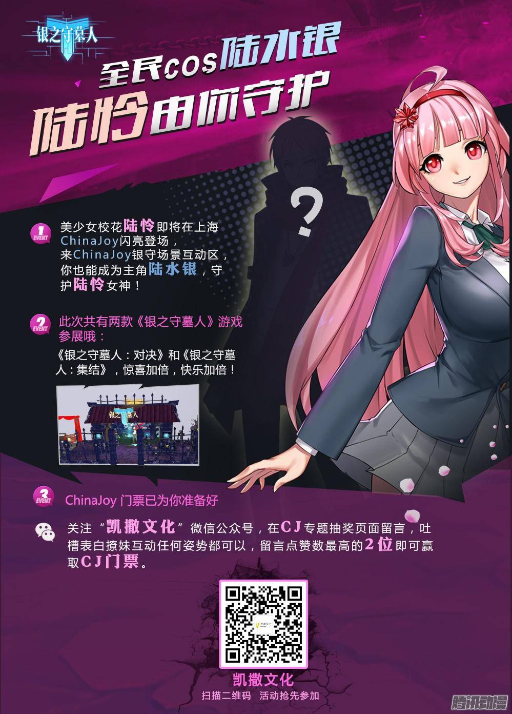 银之守墓人韩漫全集-第308墓：海底火山入口无删减无遮挡章节图片 