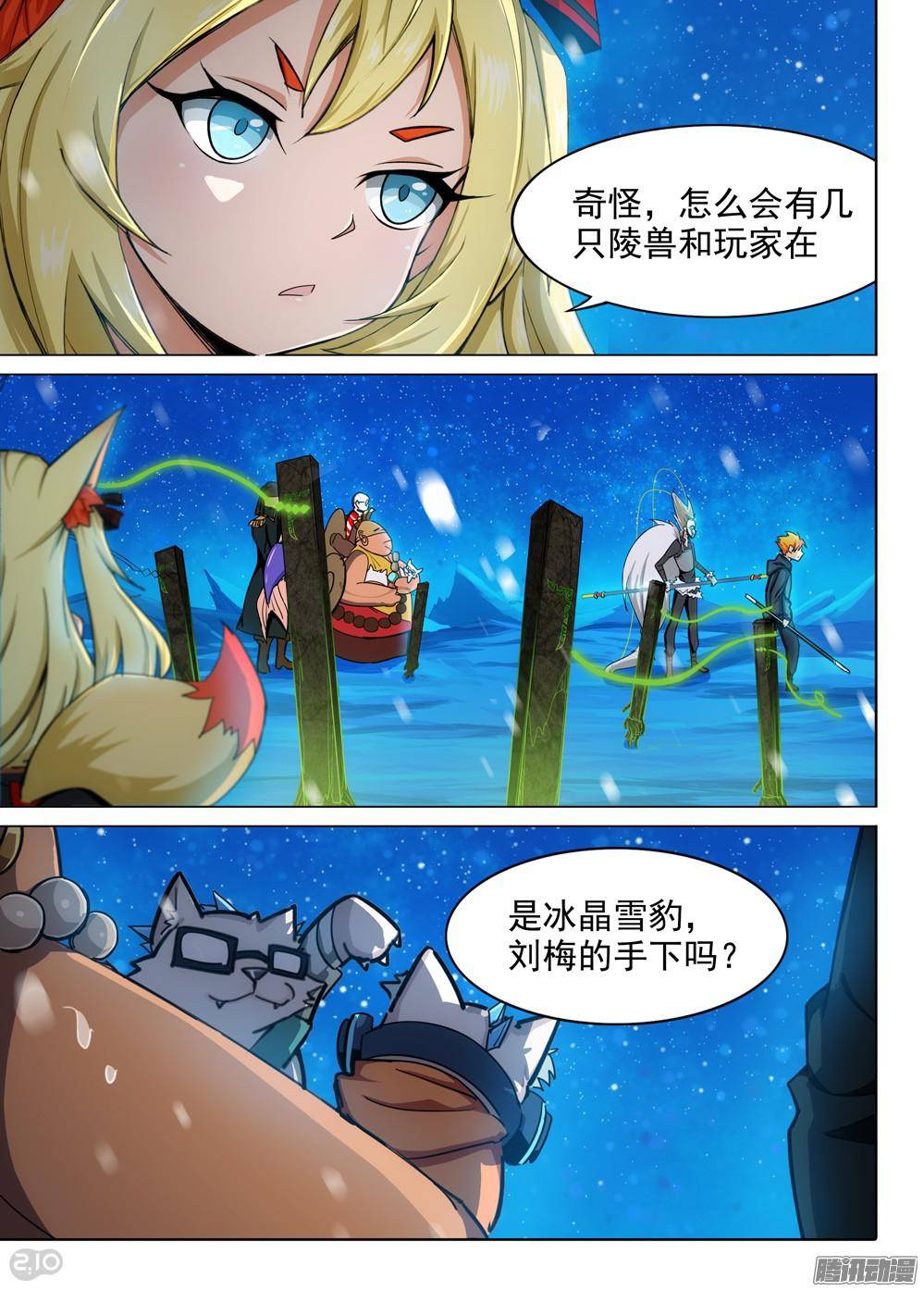 银之守墓人韩漫全集-第308墓：海底火山入口无删减无遮挡章节图片 