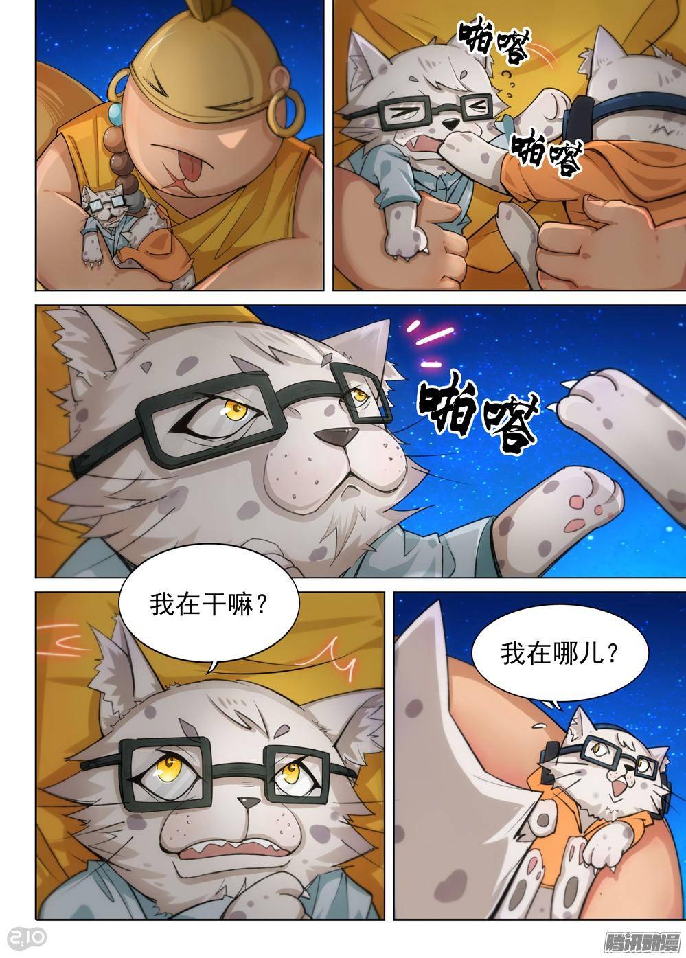 银之守墓人韩漫全集-第308墓：海底火山入口无删减无遮挡章节图片 