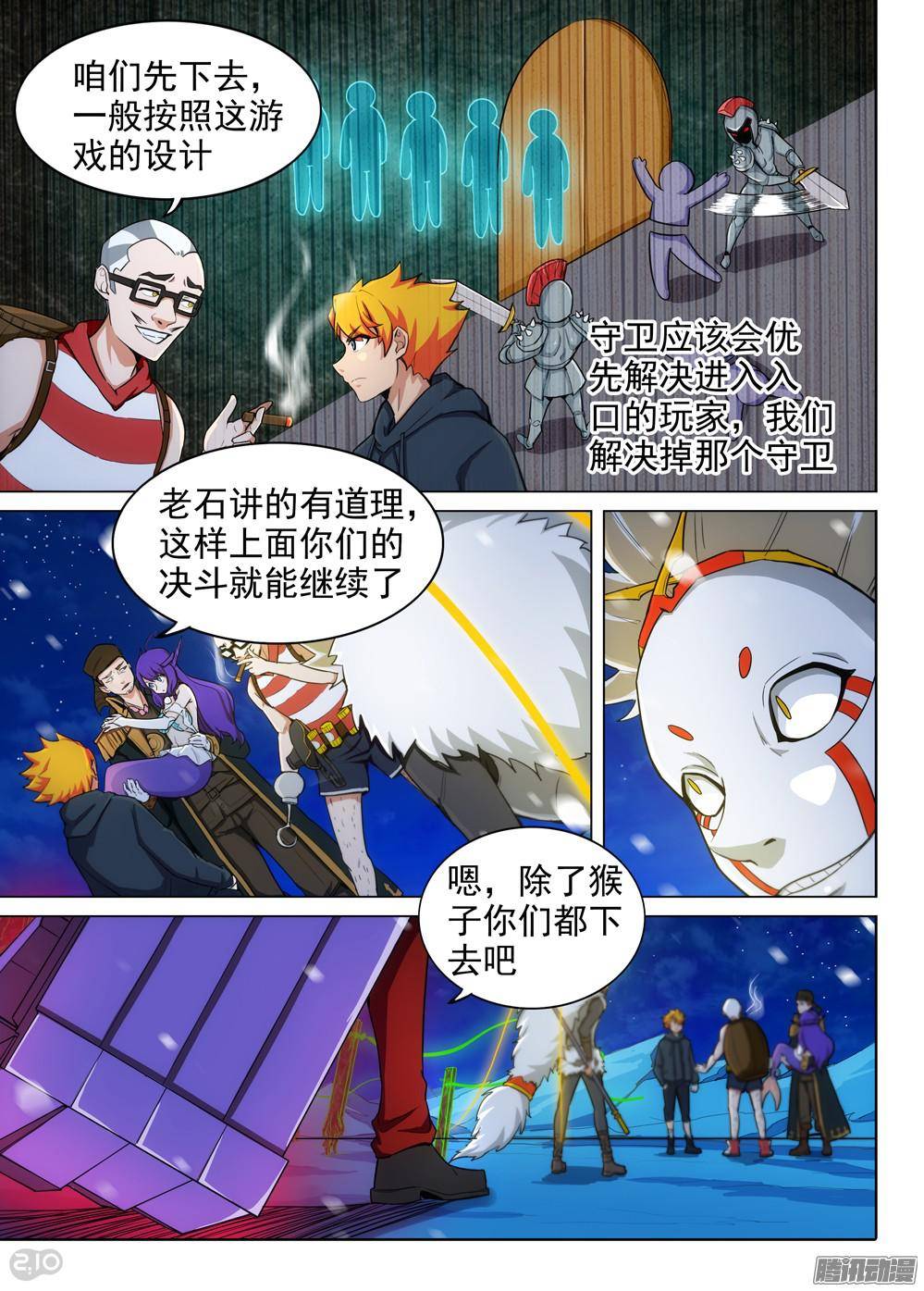银之守墓人韩漫全集-第308墓：海底火山入口无删减无遮挡章节图片 