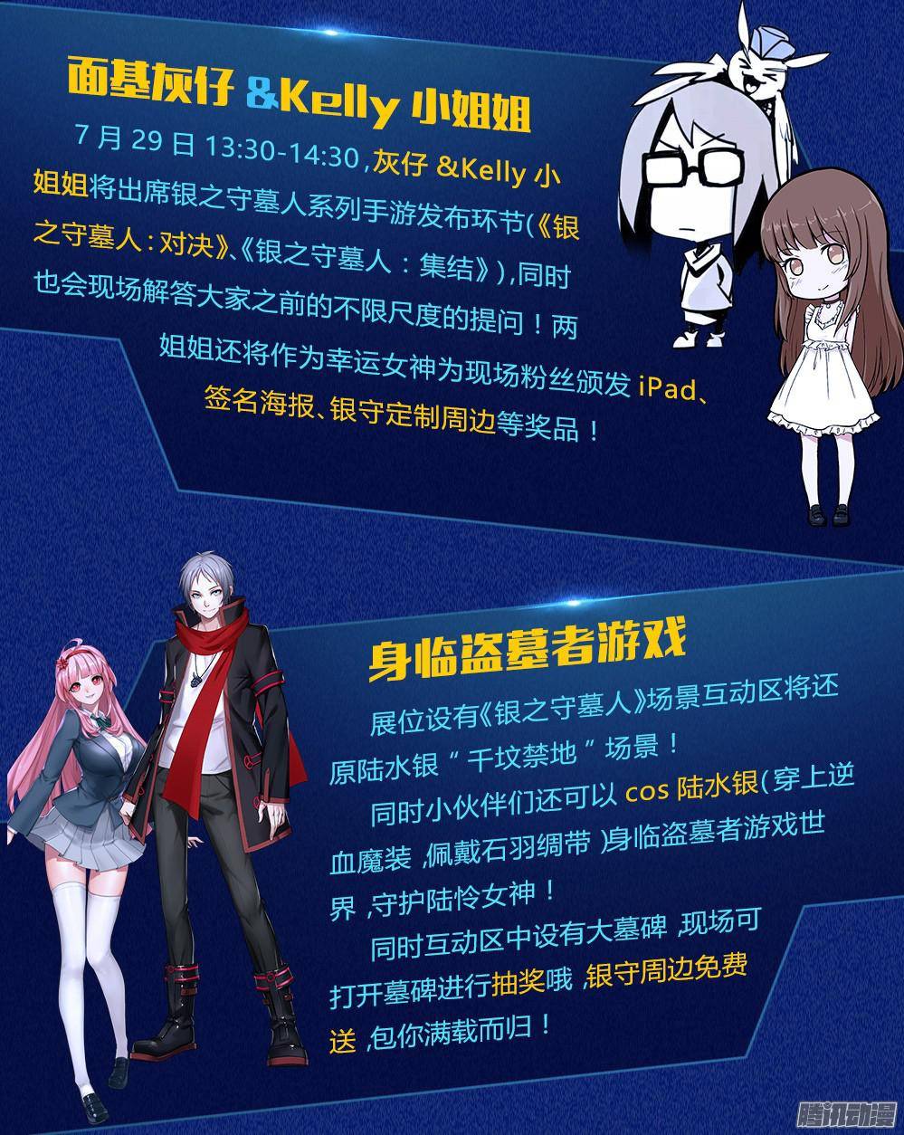 银之守墓人韩漫全集-第309墓：华羚的必杀喵无删减无遮挡章节图片 
