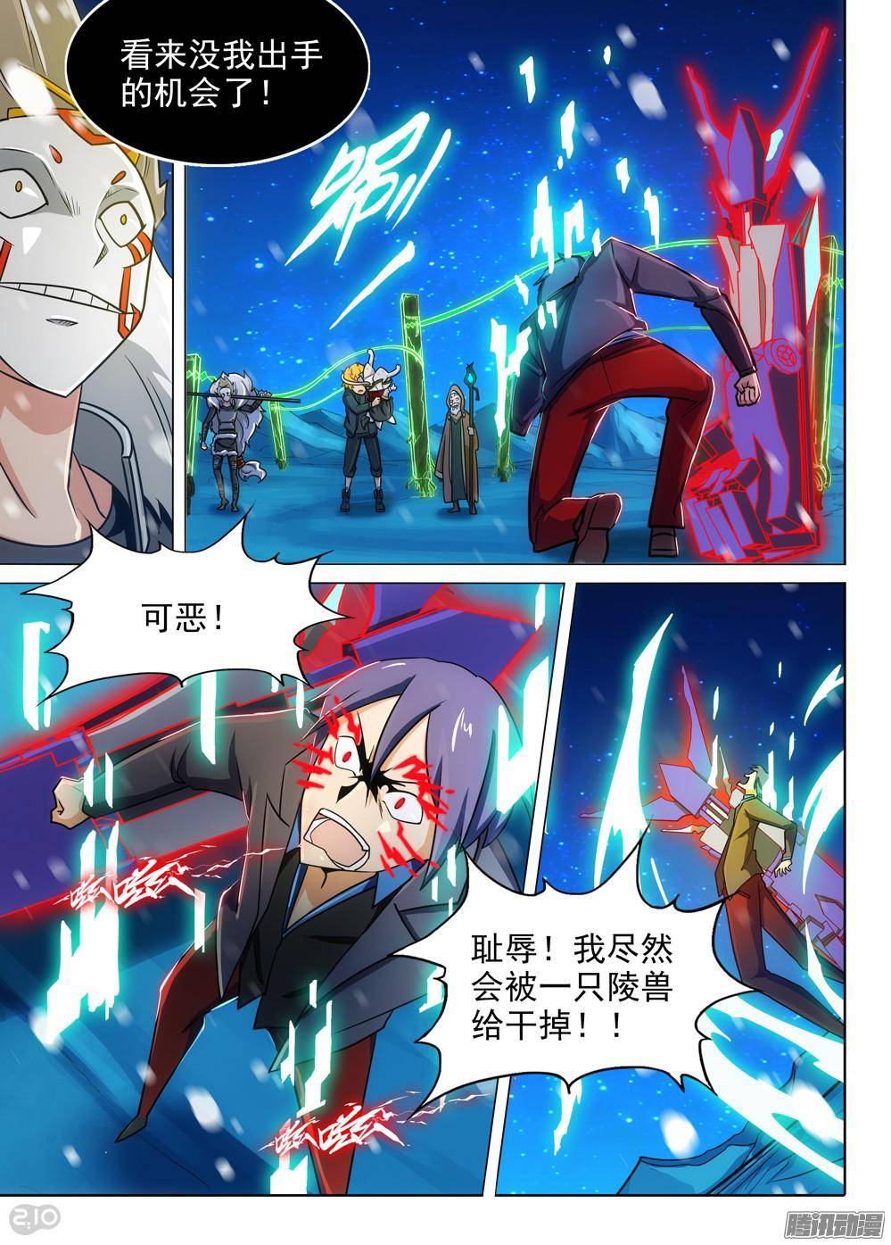 银之守墓人韩漫全集-第309墓：华羚的必杀喵无删减无遮挡章节图片 