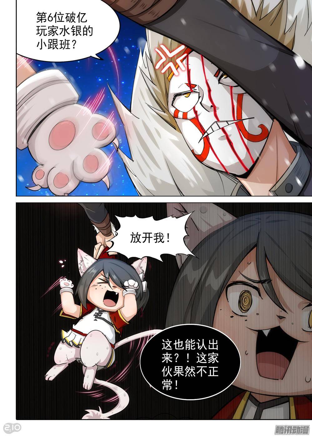 银之守墓人韩漫全集-第310墓：精灵团灭无删减无遮挡章节图片 