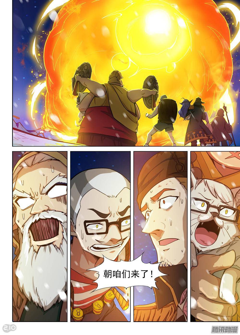 银之守墓人韩漫全集-第310墓：精灵团灭无删减无遮挡章节图片 
