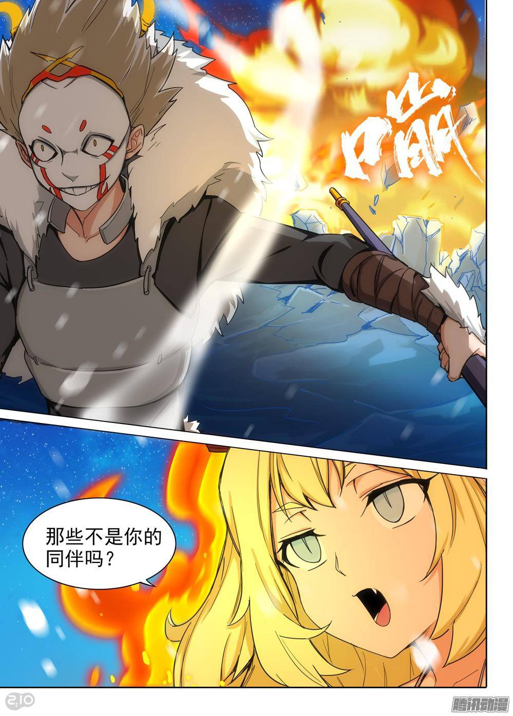银之守墓人韩漫全集-第310墓：精灵团灭无删减无遮挡章节图片 
