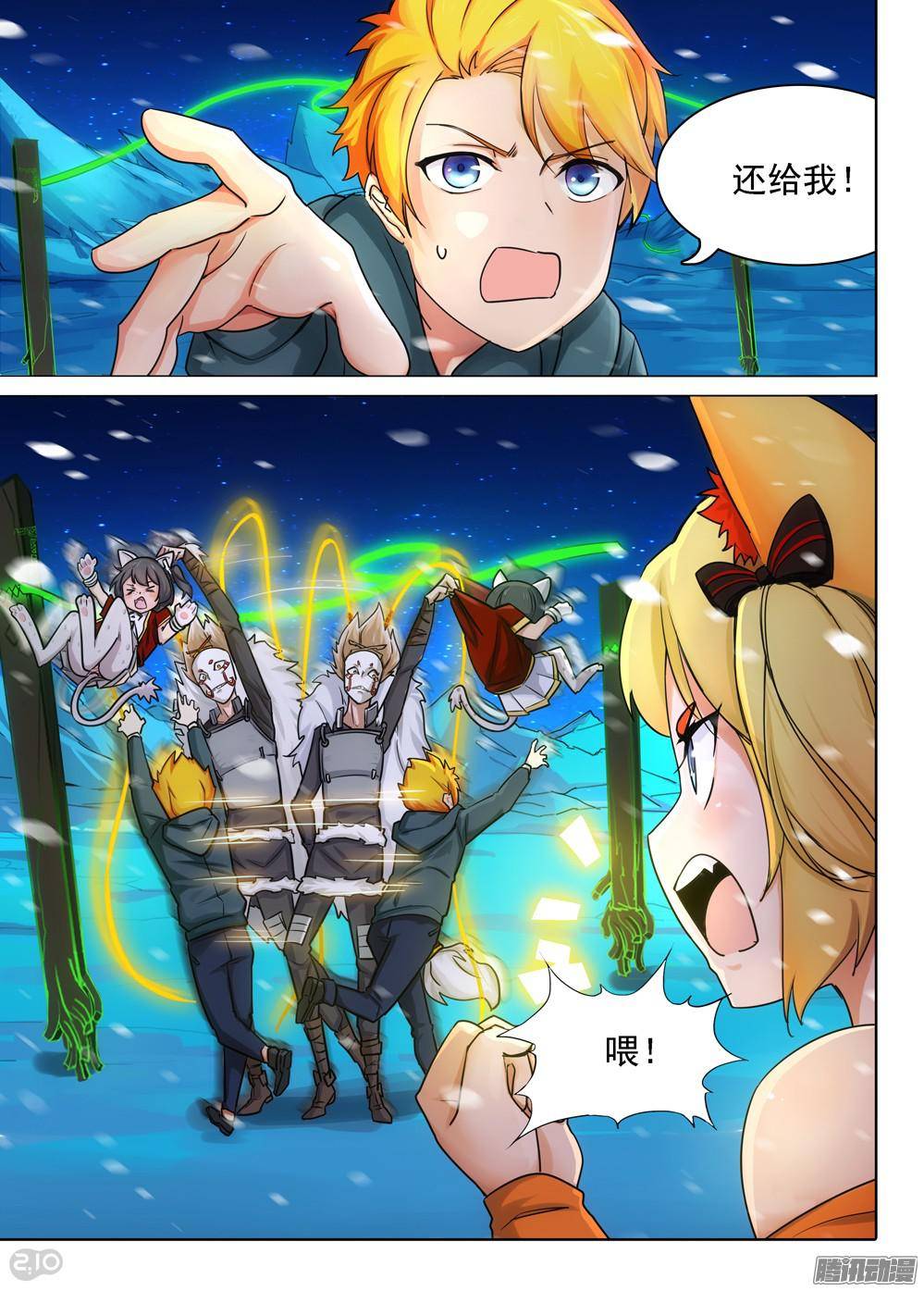 银之守墓人韩漫全集-第310墓：精灵团灭无删减无遮挡章节图片 