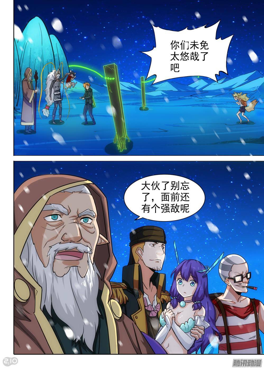银之守墓人韩漫全集-第310墓：精灵团灭无删减无遮挡章节图片 