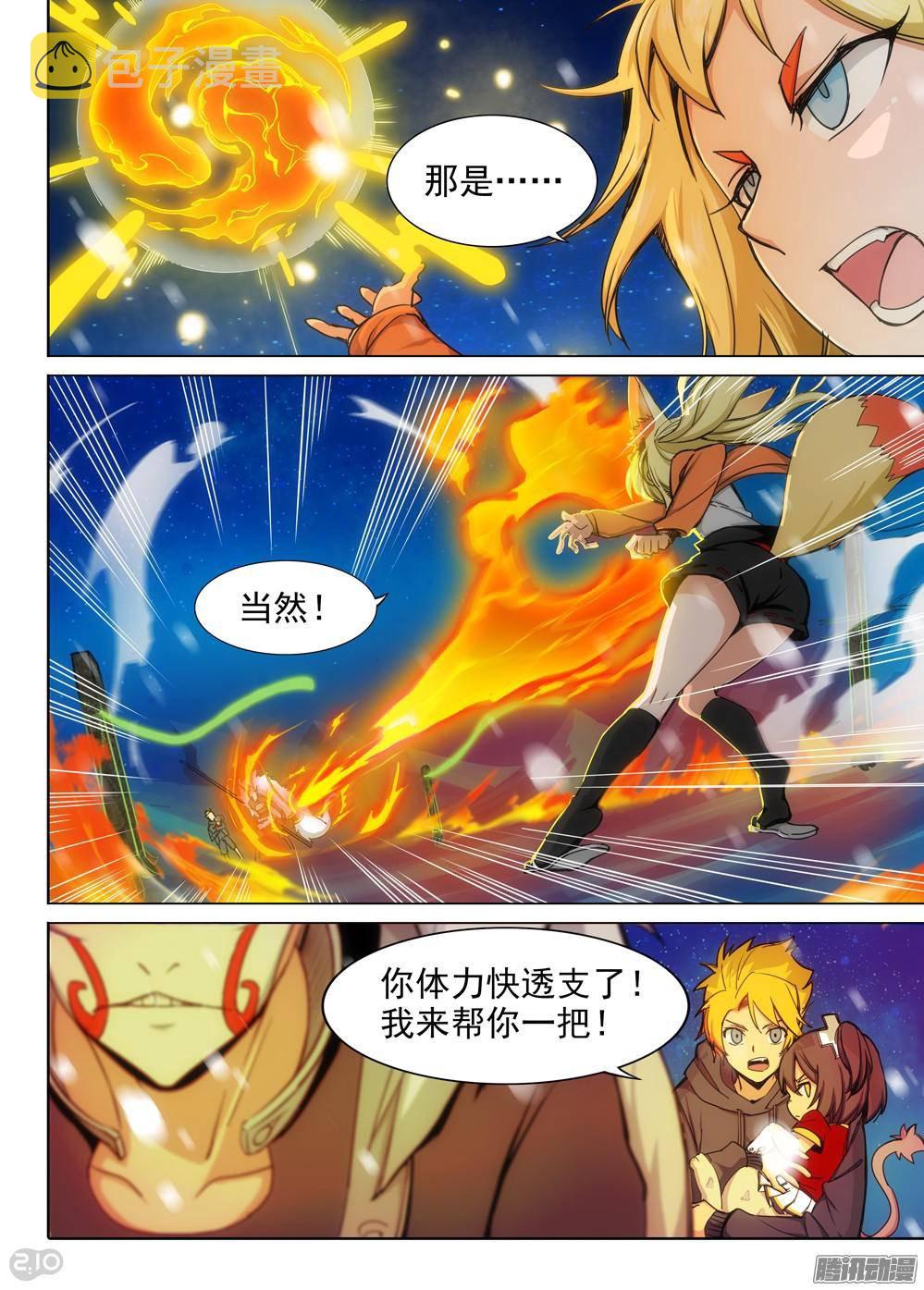 银之守墓人韩漫全集-第310墓：精灵团灭无删减无遮挡章节图片 