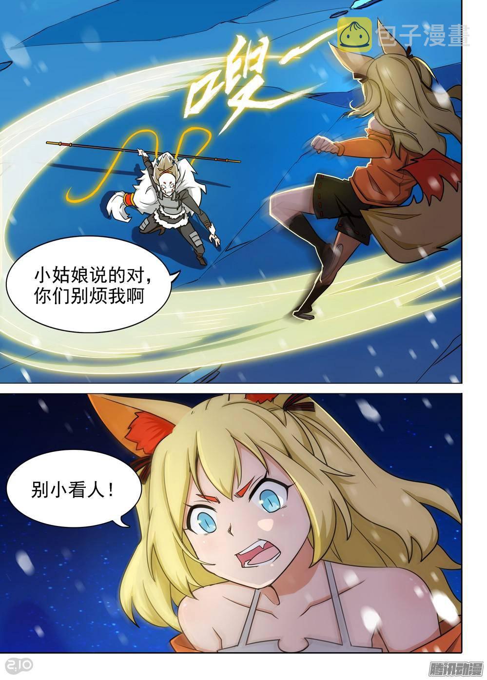 银之守墓人韩漫全集-第311墓：神秘来电无删减无遮挡章节图片 