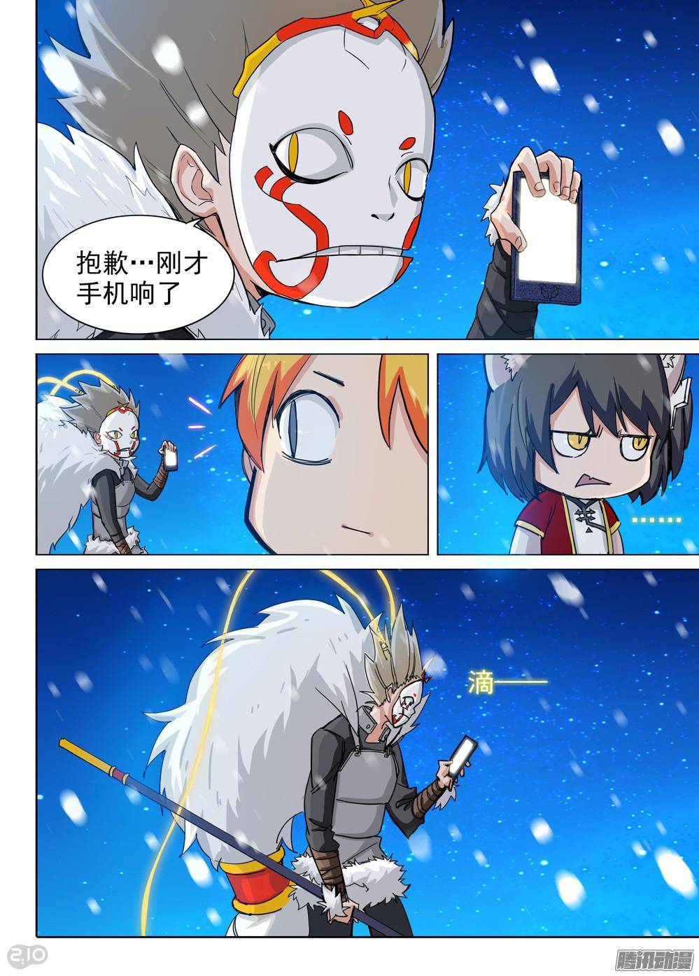 银之守墓人韩漫全集-第311墓：神秘来电无删减无遮挡章节图片 