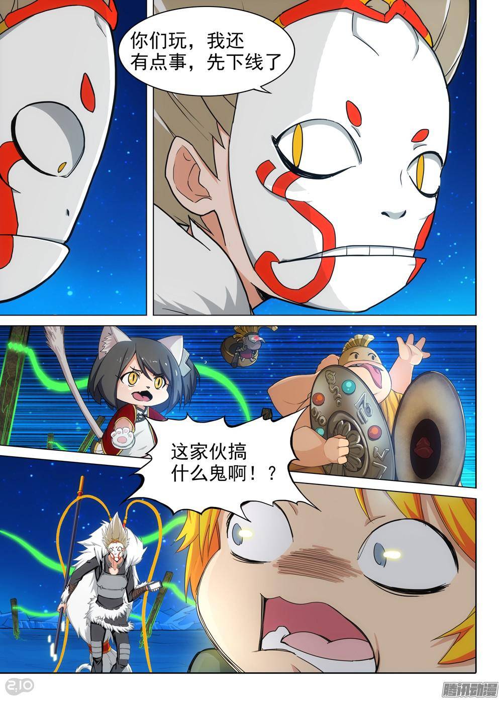 银之守墓人韩漫全集-第311墓：神秘来电无删减无遮挡章节图片 