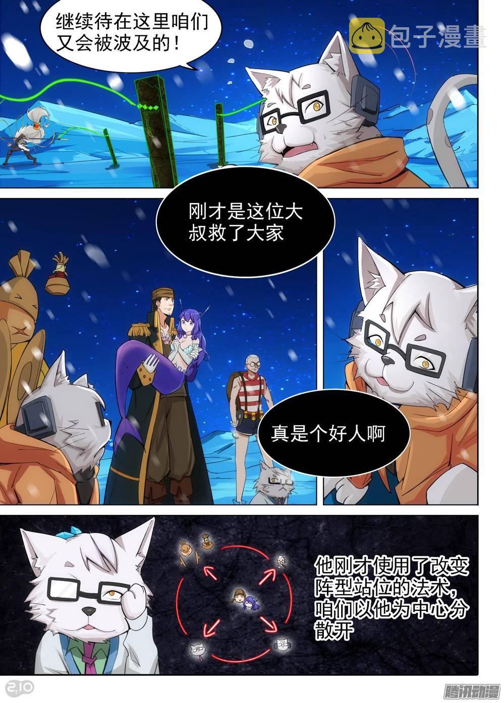 银之守墓人韩漫全集-第311墓：神秘来电无删减无遮挡章节图片 