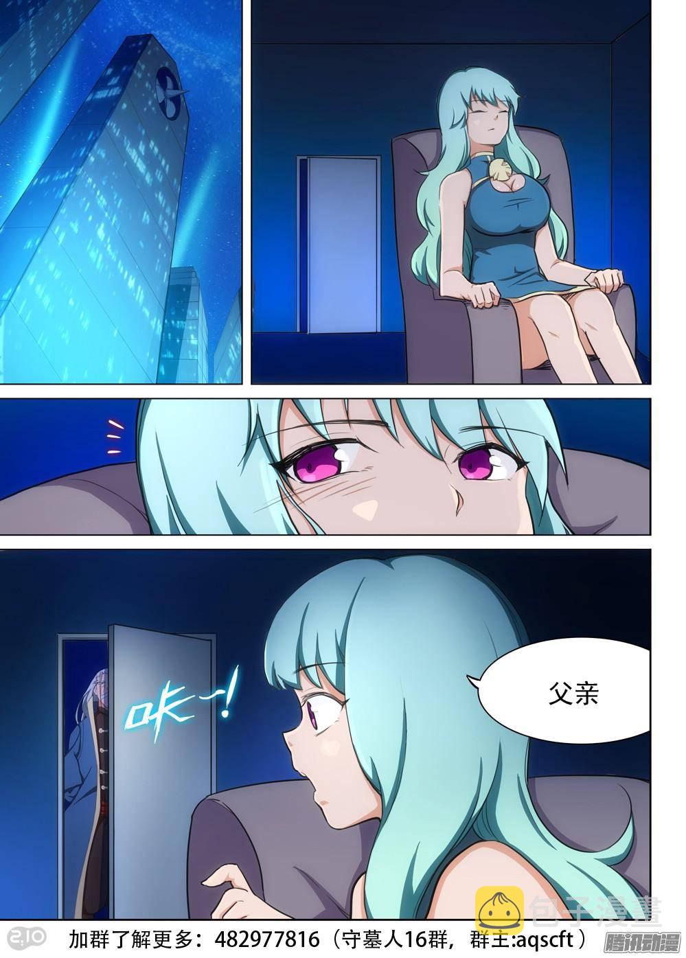 银之守墓人韩漫全集-第311墓：神秘来电无删减无遮挡章节图片 