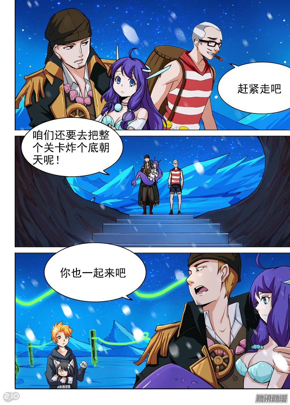 银之守墓人韩漫全集-第311墓：神秘来电无删减无遮挡章节图片 