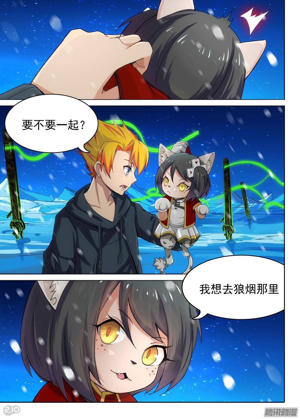 银之守墓人韩漫全集-第311墓：神秘来电无删减无遮挡章节图片 