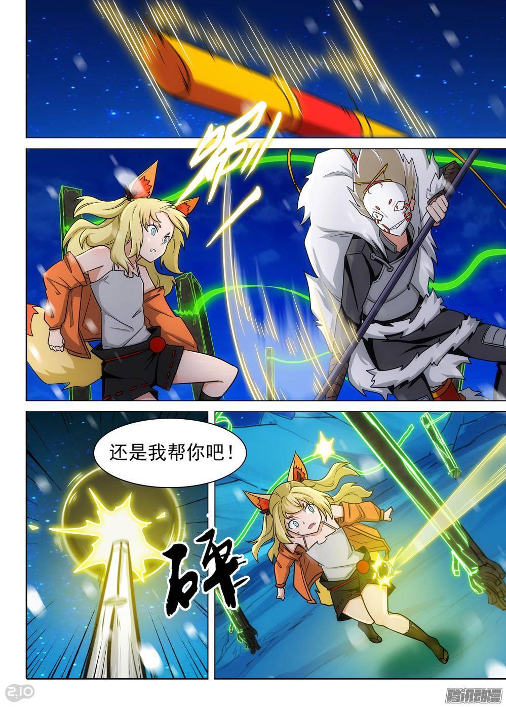 银之守墓人韩漫全集-第311墓：神秘来电无删减无遮挡章节图片 