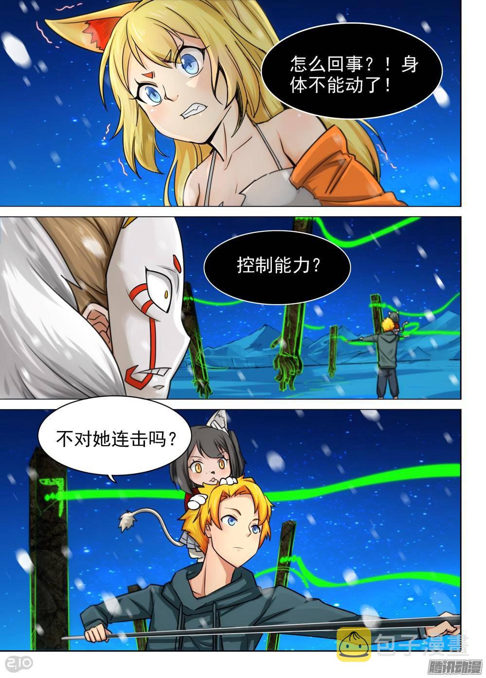 银之守墓人韩漫全集-第311墓：神秘来电无删减无遮挡章节图片 